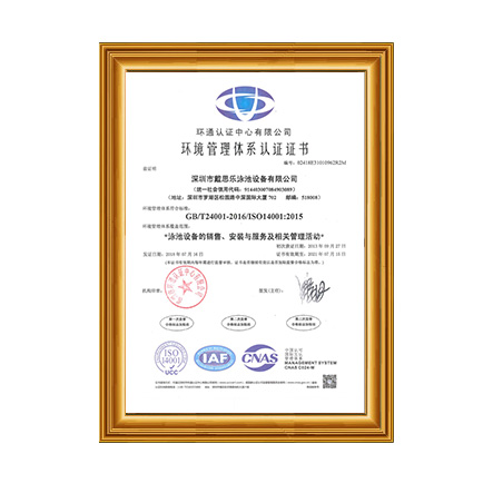 ISO14001環(huán)境管理體系認(rèn)證證書 - 戴思樂科技集團有限公司